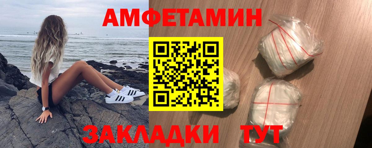 Amphetamine  Amphetamine VHQ  Вход с VPN  Егорьевск  АМФЕТАМИН 