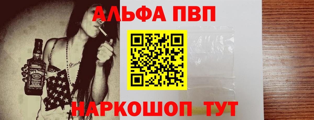 Егорьевск  A-PVP кристаллы  А ПВП крисы CK  Вход с VPN  Alfa_PVP кристаллы 