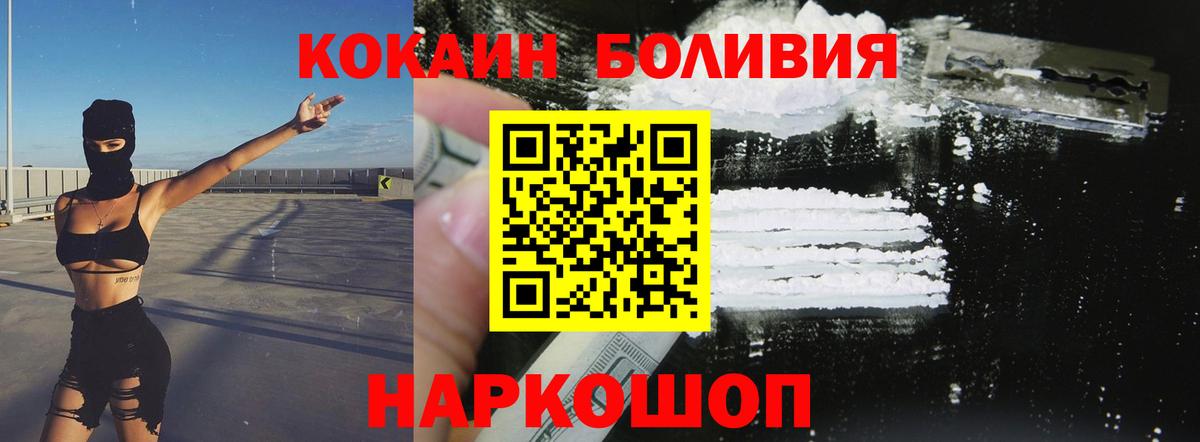 Егорьевск  Cocaine Fish Scale  Cocaine 98%  Cocaine  Вход с VPN 