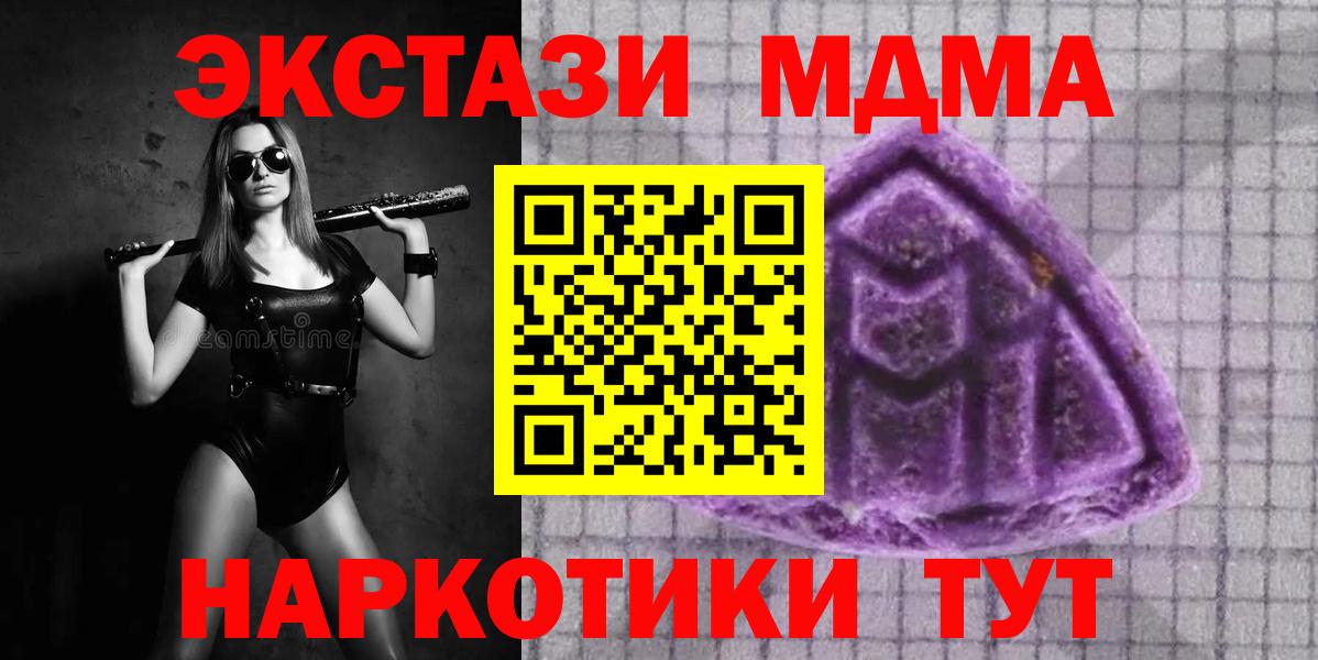 ЭКСТАЗИ 99%  Вход с VPN  Егорьевск 