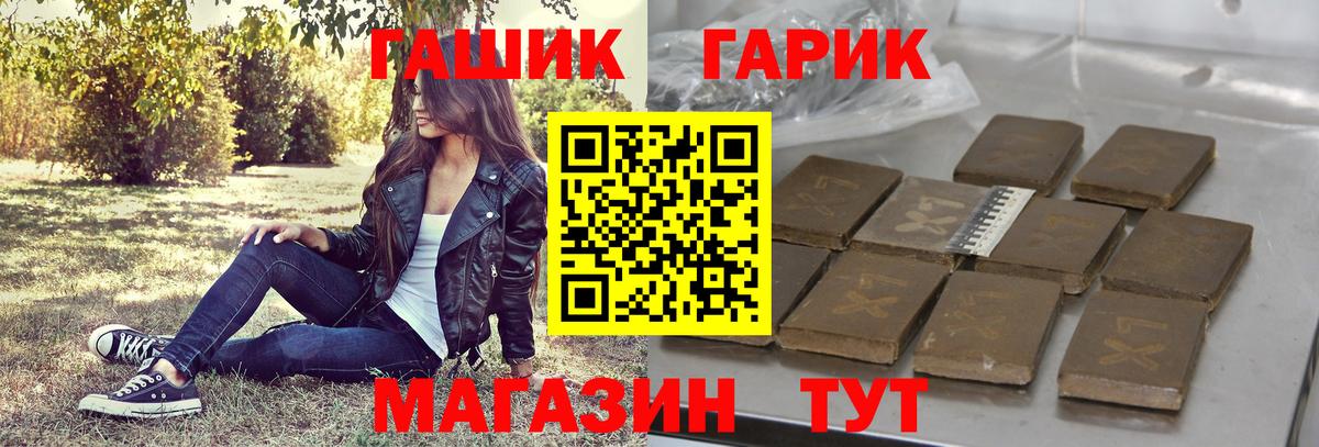 Егорьевск  Гашиш Ice-O-Lator  ГАШ hashish  Вход с VPN 