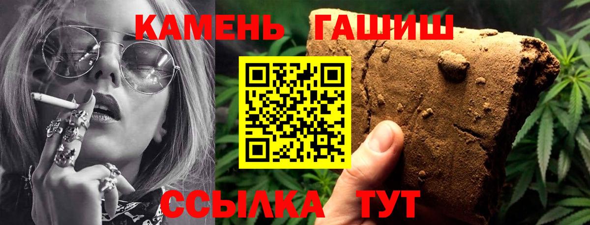 ГАШ ice o lator Егорьевск