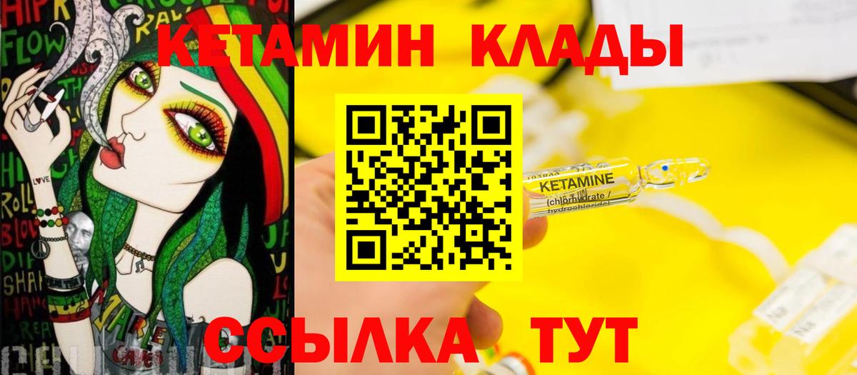 Кетамин ketamine  КЕТАМИН VHQ  Вход с VPN  Егорьевск 