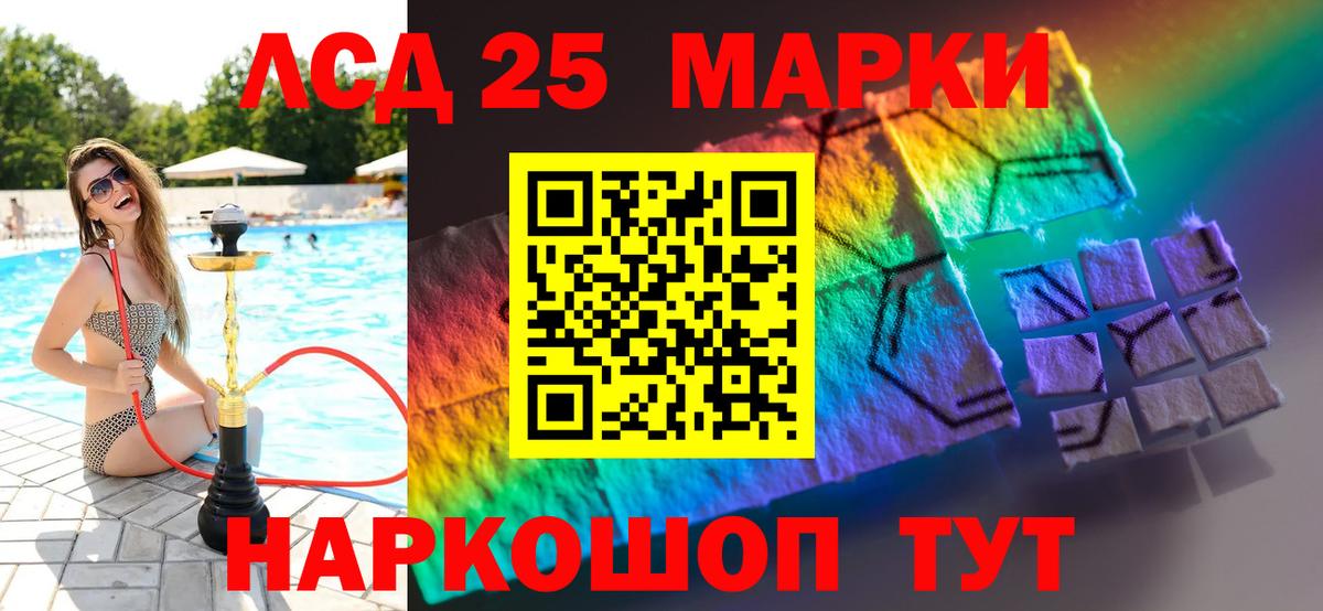 ЛСД экстази кислота  Вход с VPN  KRAKEN сайт  LSD-25 экстази кислота  Егорьевск 
