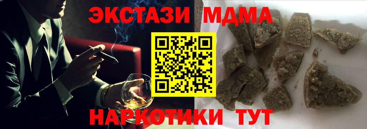 Егорьевск  MDMA кристаллы  Вход с VPN  МДМА VHQ 