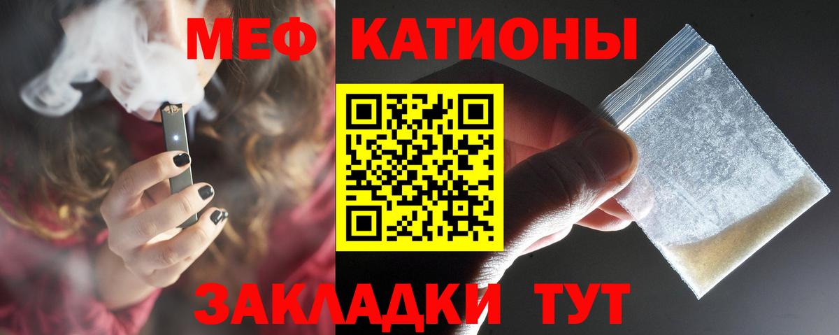 Егорьевск  Меф мяу мяу  где купить наркотик  Вход с VPN  МЕФ кристаллы 