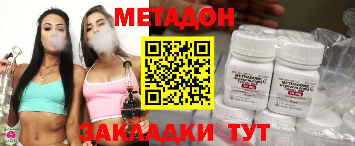 Метадон мёд  МЕТАДОН methadone  Егорьевск  Вход с VPN 