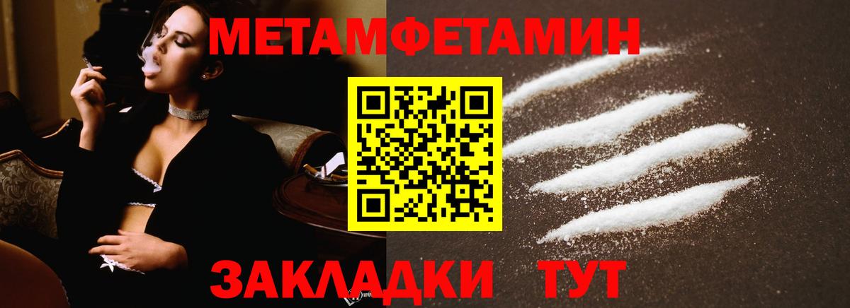 Первитин пудра Егорьевск
