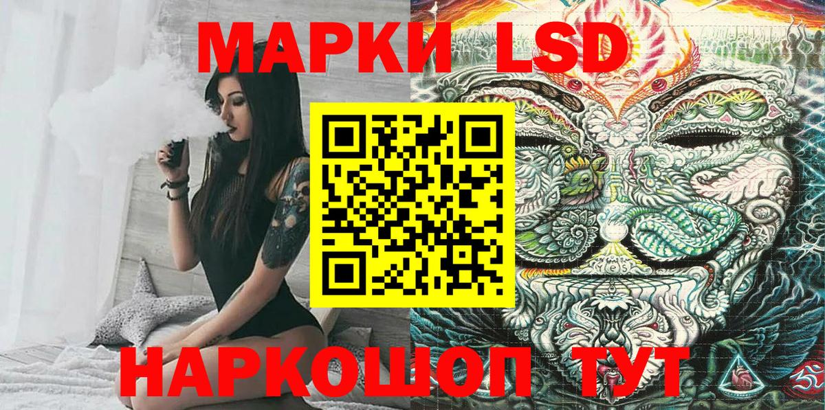 Егорьевск  Марки 25I-NBOMe 1500мкг  Марки 25I-NBOMe 1500мкг  Наркотические марки  Вход с VPN 