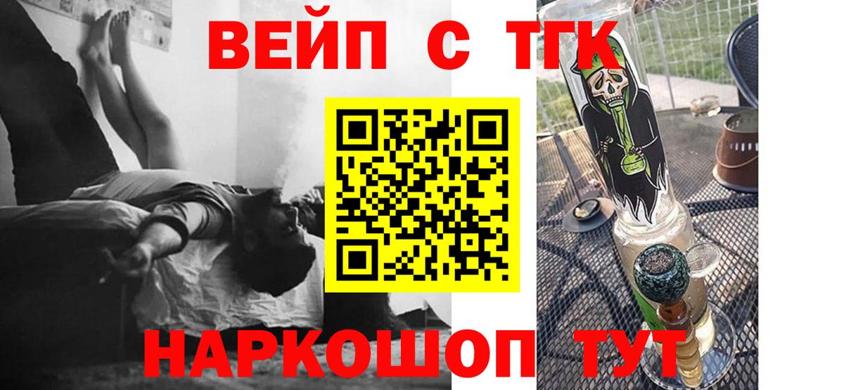 Дистиллят ТГК гашишное масло Егорьевск