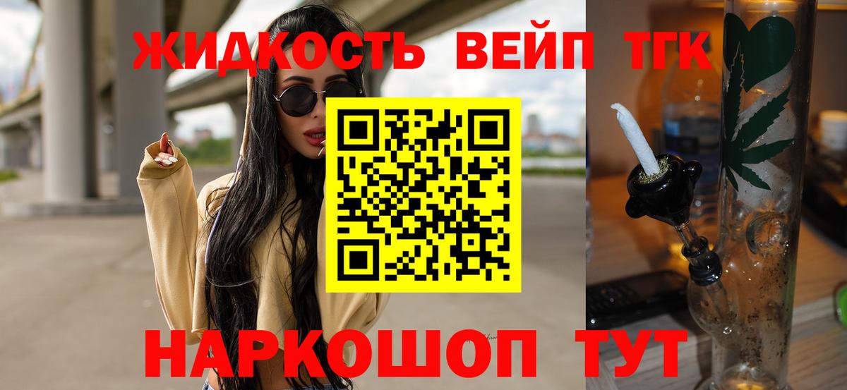Егорьевск  Дистиллят ТГК гашишное масло  Вход с VPN 